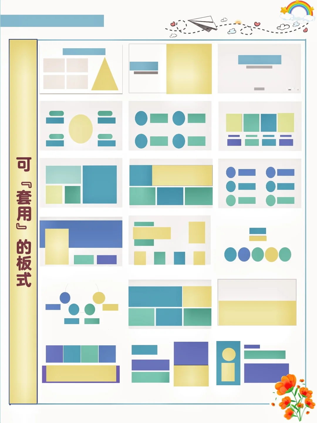 PPT入门到精通‼️看这篇就够了‼️