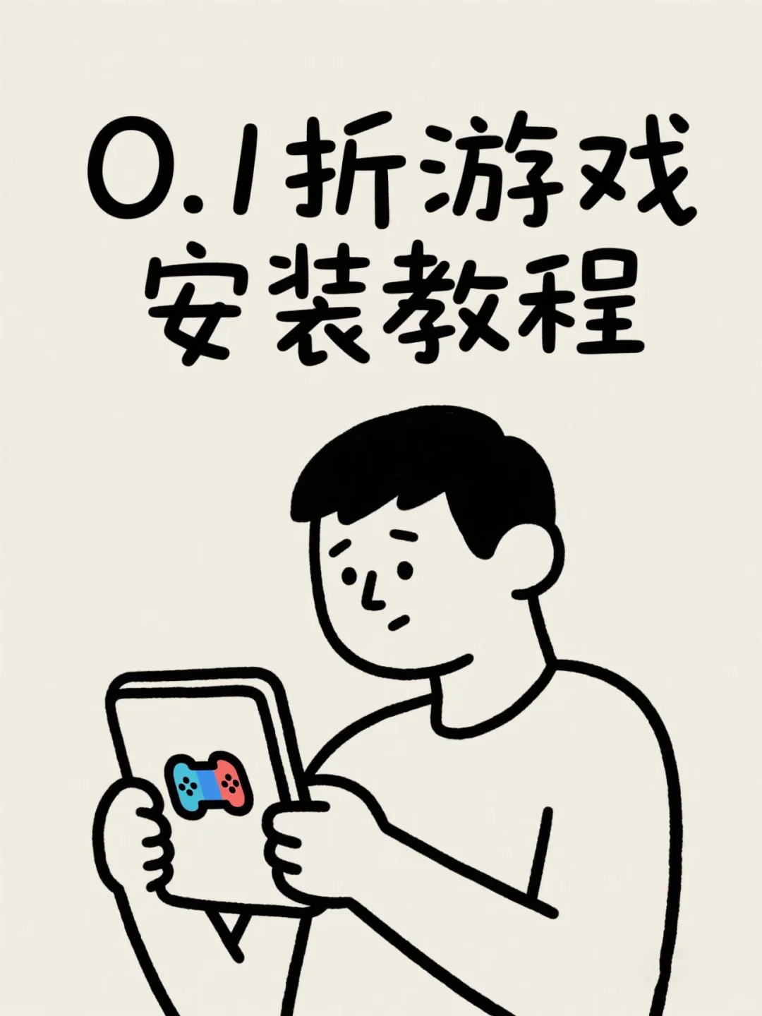 手游平台安装教程