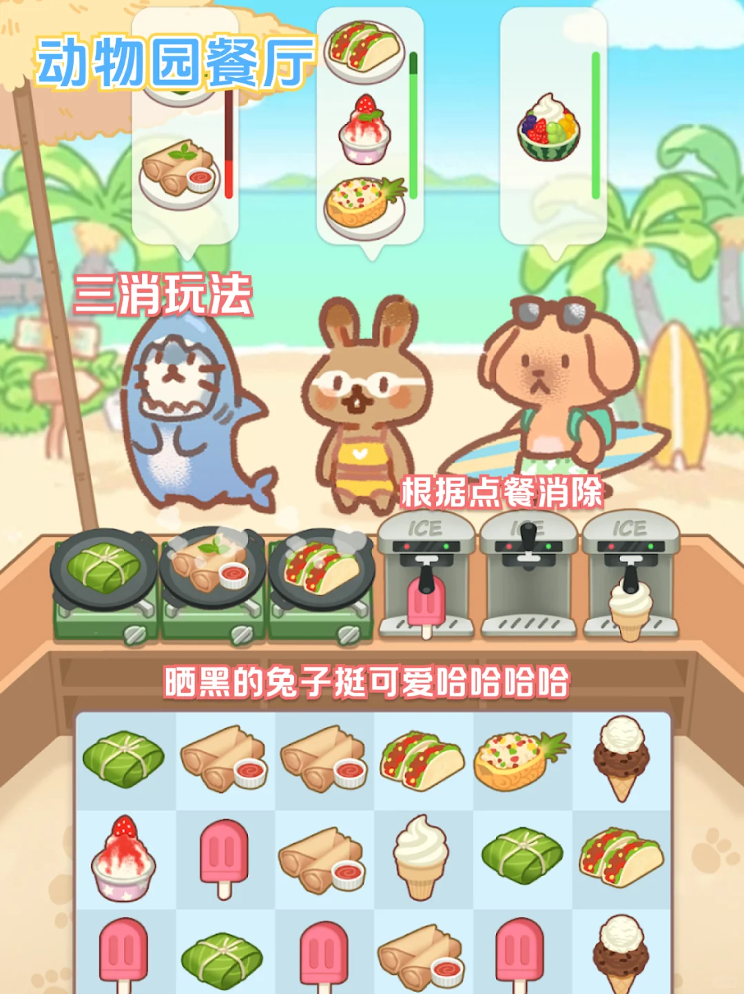 春日iOS游戏推荐❗️❗️3款耐玩可爱🍃