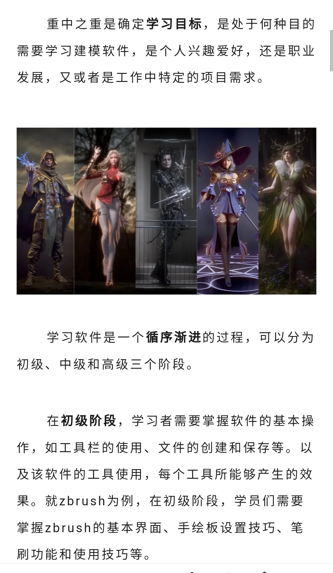 从零开始：简单有效的软件学习策略