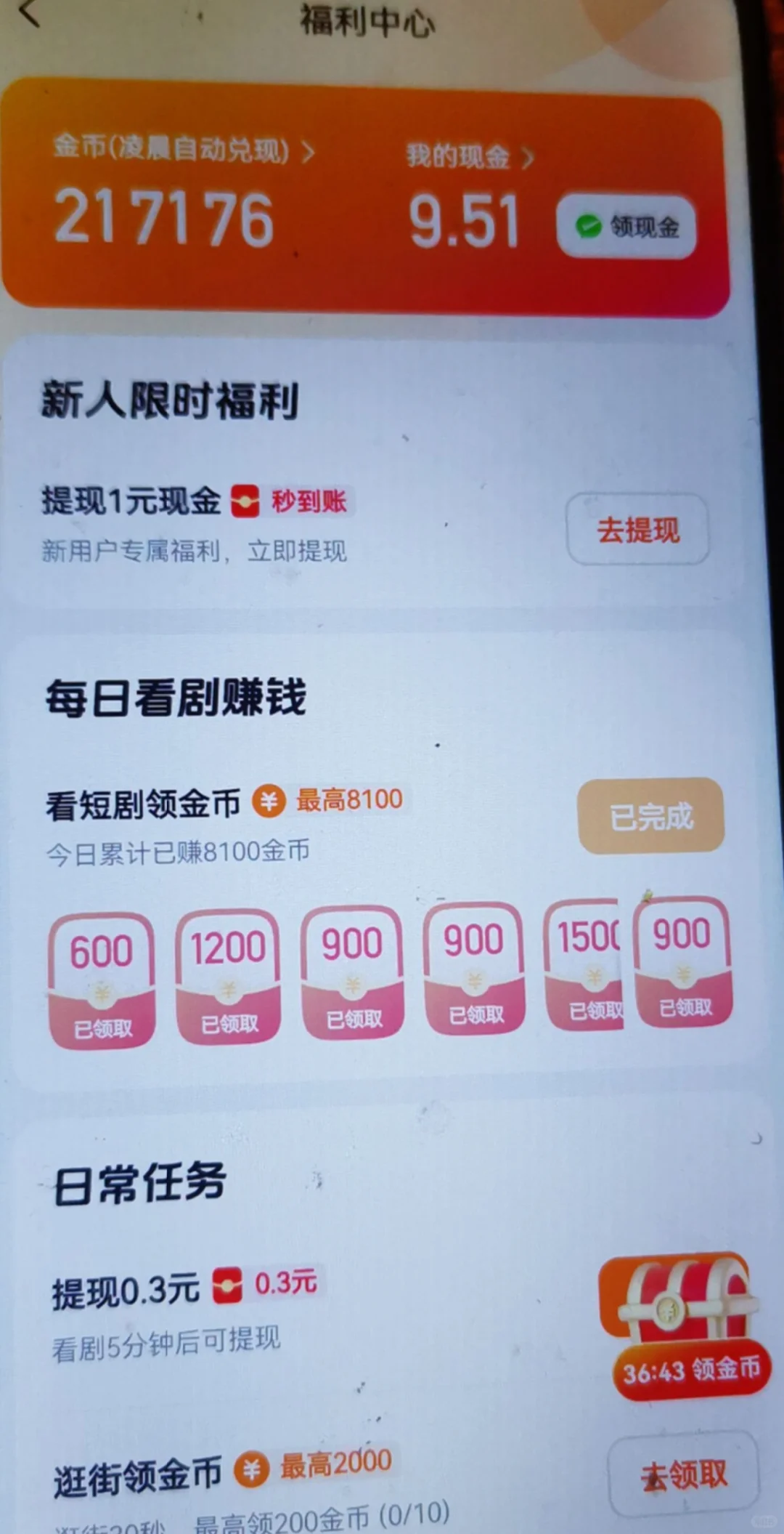 喜番攻略,小白必看