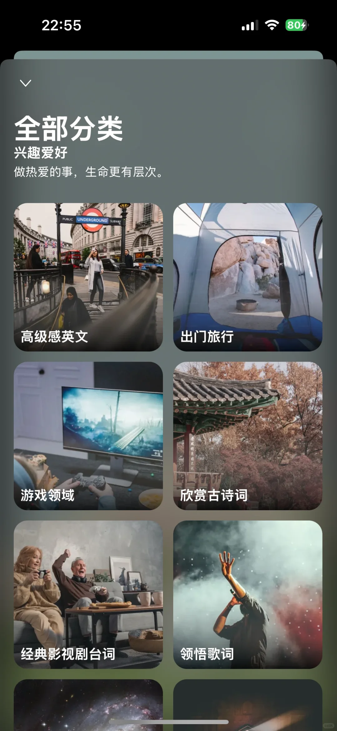 💖文案摘抄党必备！这些软件超好用~