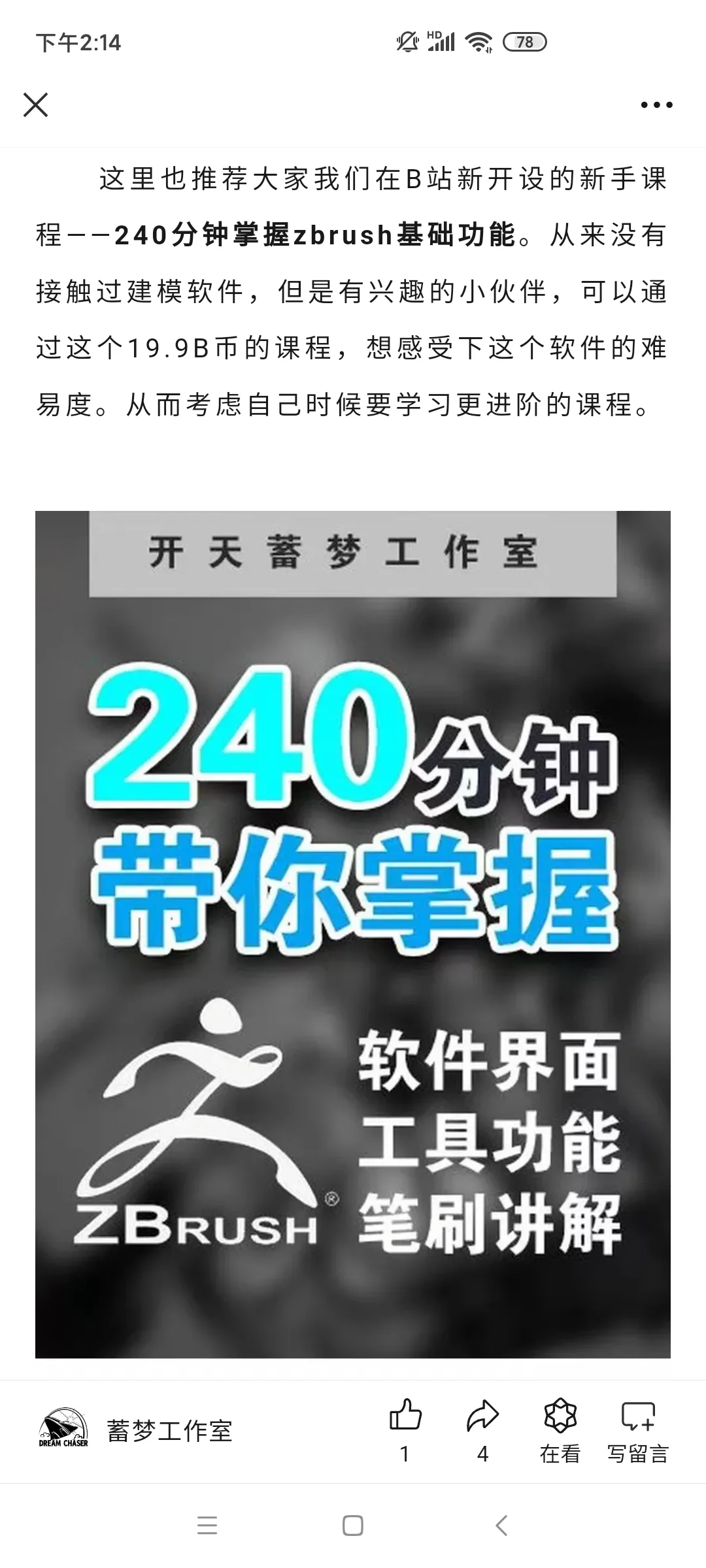 从零开始：简单有效的软件学习策略