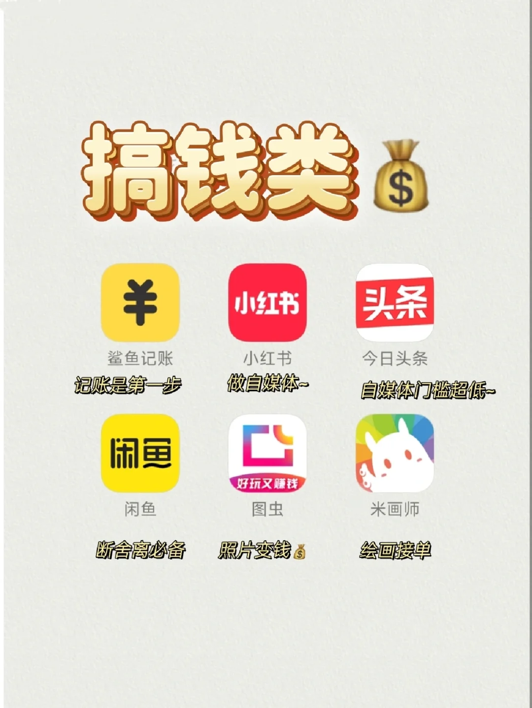 逆袭必备36个宝藏APP🔥悄悄努力💜成长