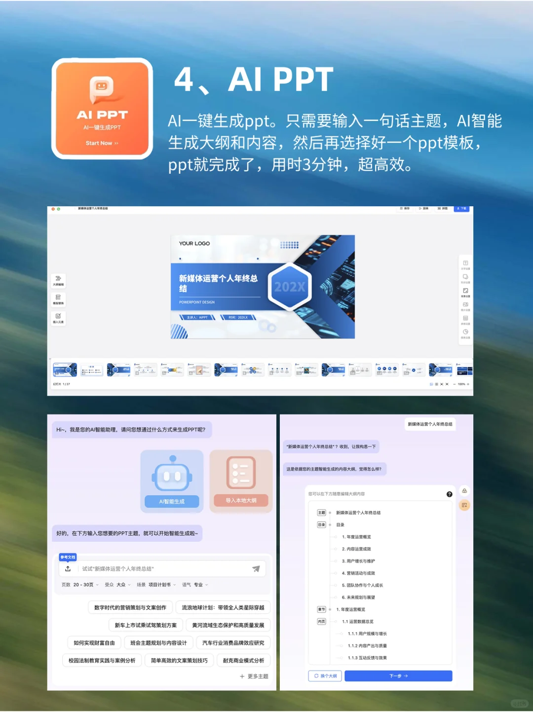 职场必备|10个提升办公效率的神级工具