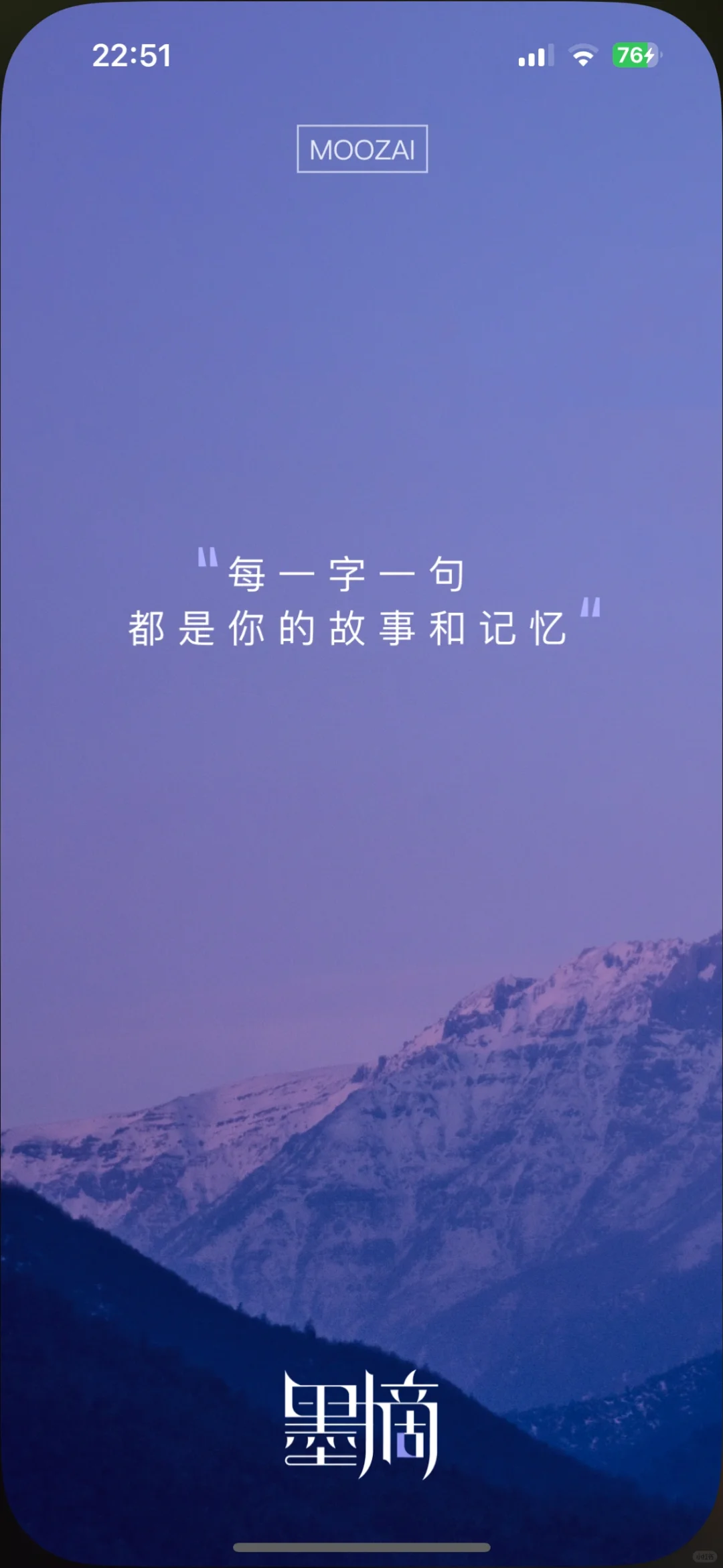 💖文案摘抄党必备！这些软件超好用~