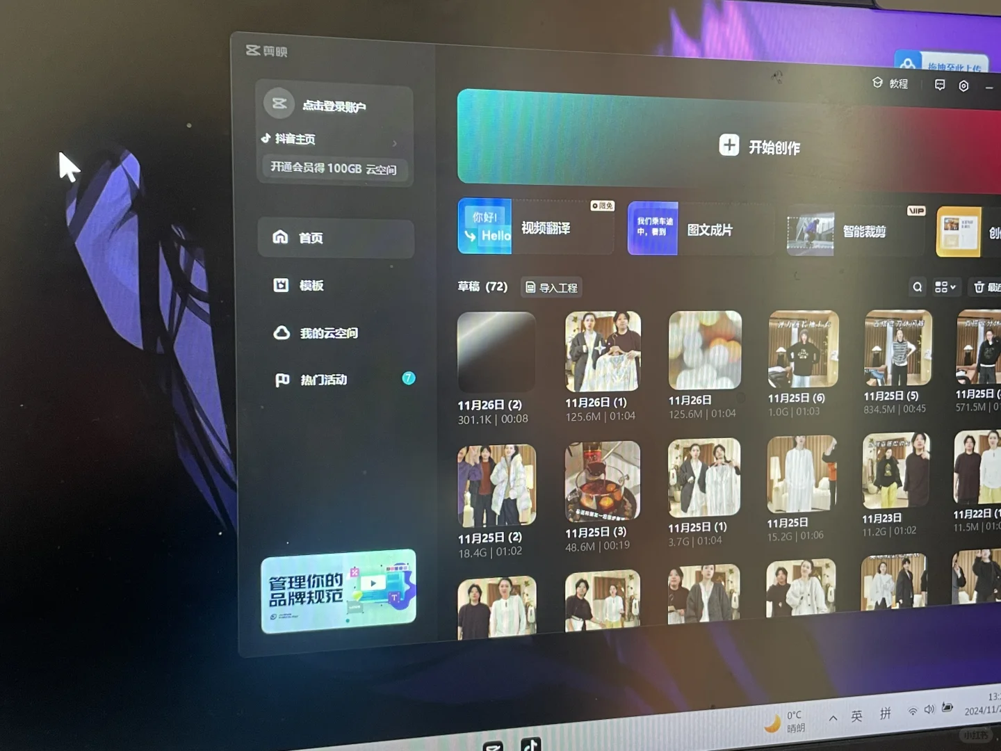 你怎么知道我找到了免费使用全部功能