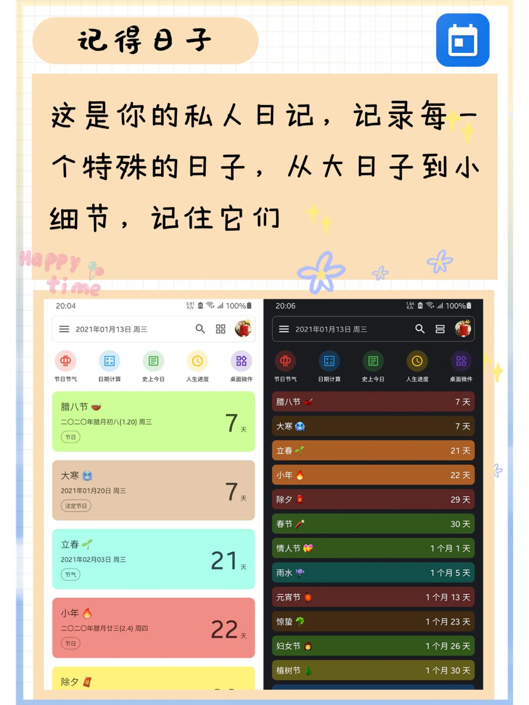 不能错过办公神器