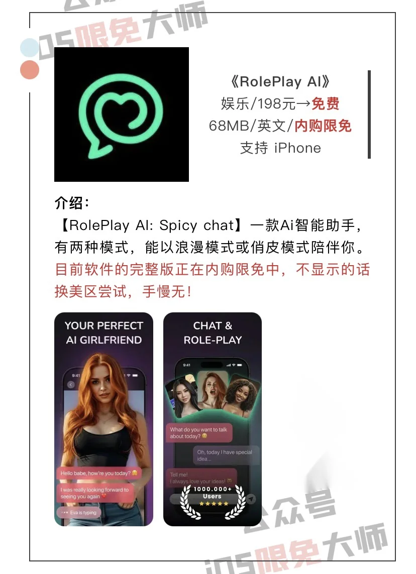 1月16日精选iOS限免软件