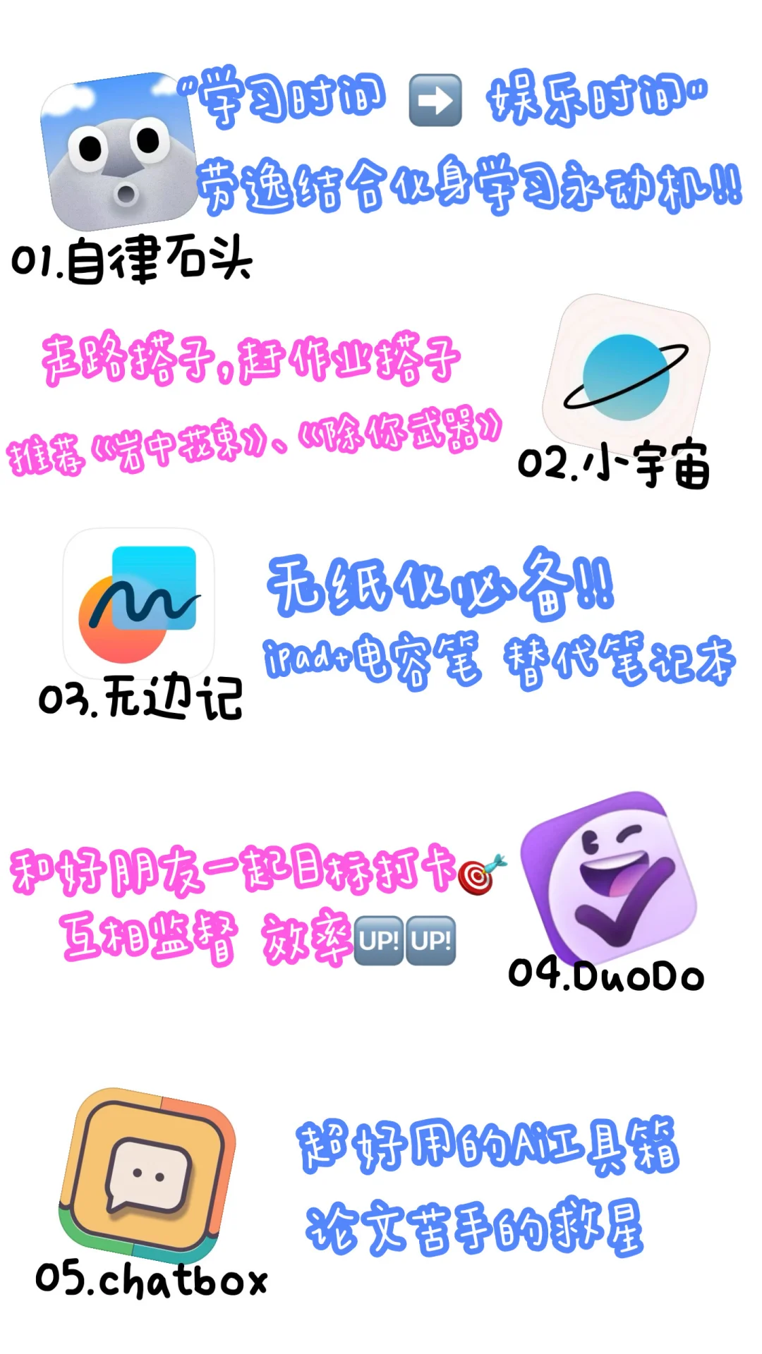 存一些换手机必下的高效率APP