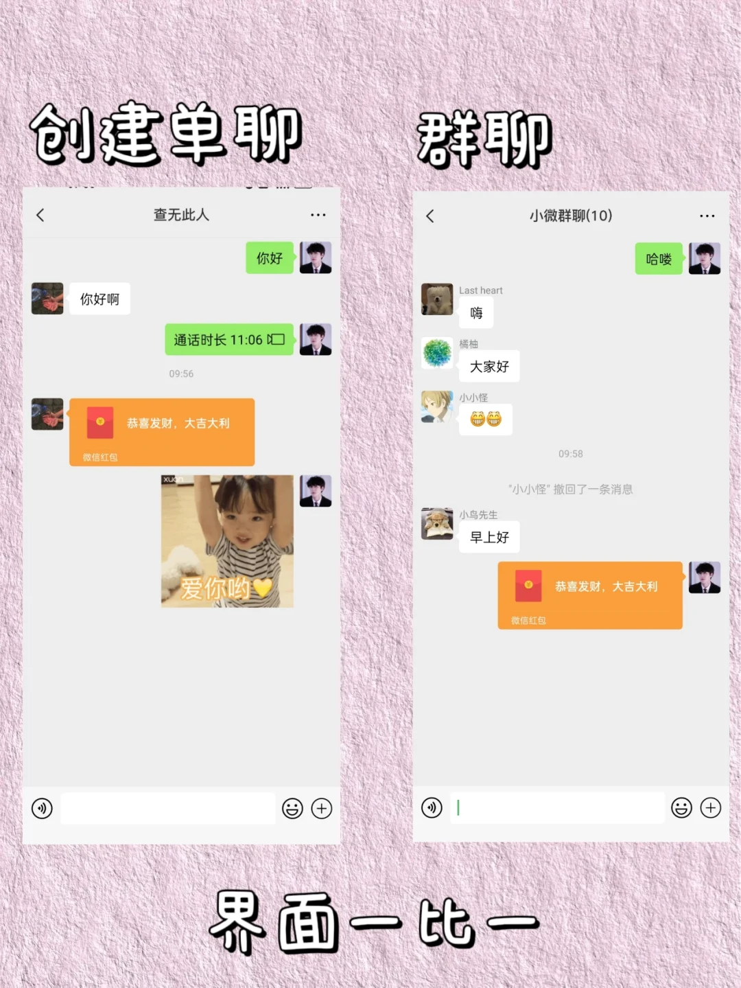 太cool了，模拟对话聊天生成的快乐