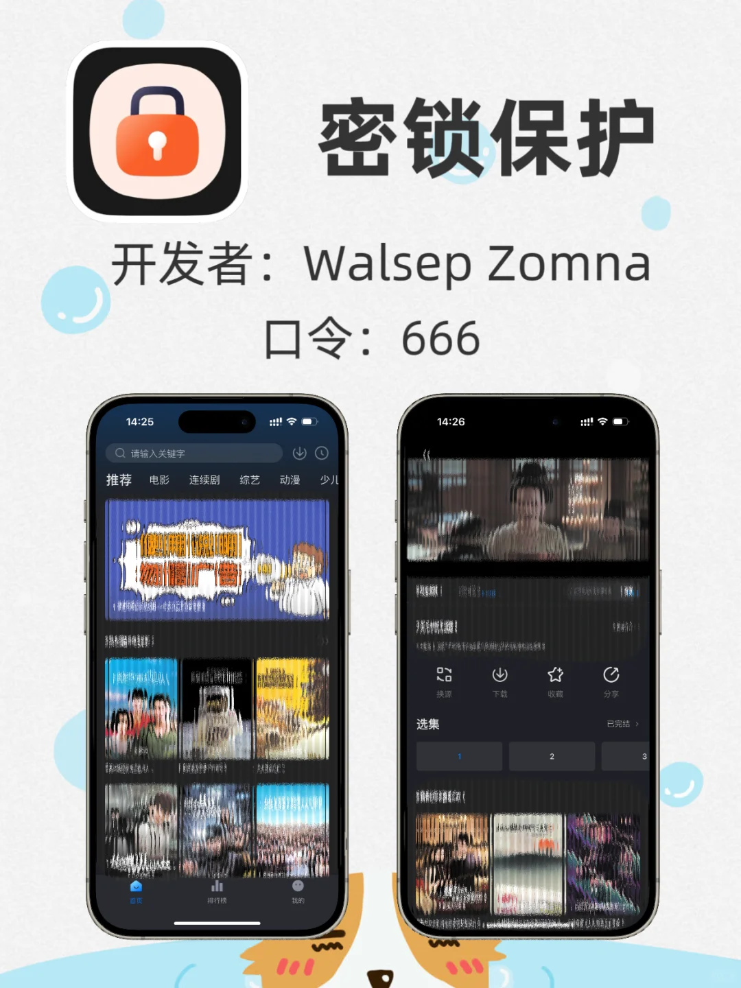 ios追剧软件！！