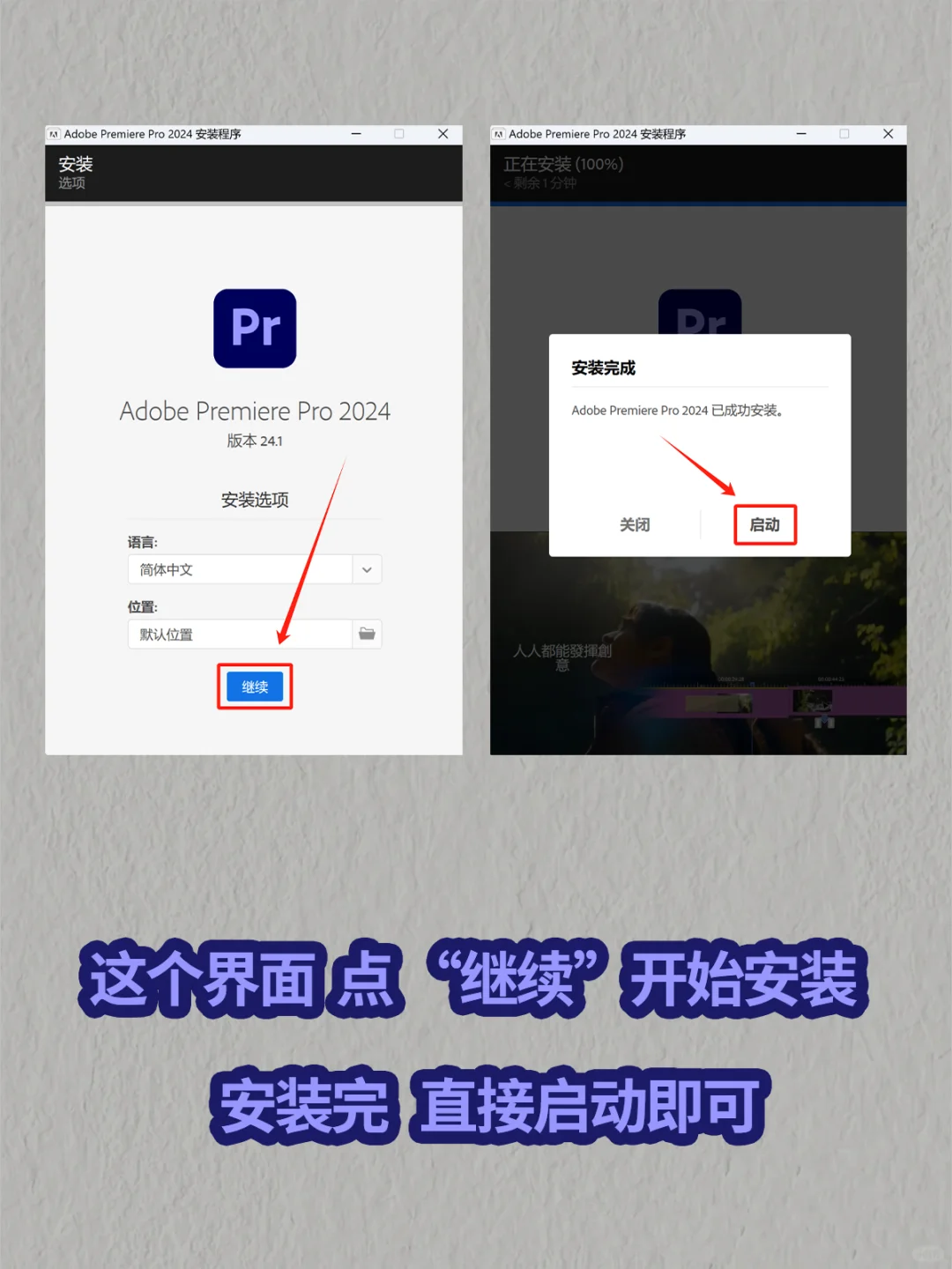 🎨剪映收费?别慌!手把手教你安装PR