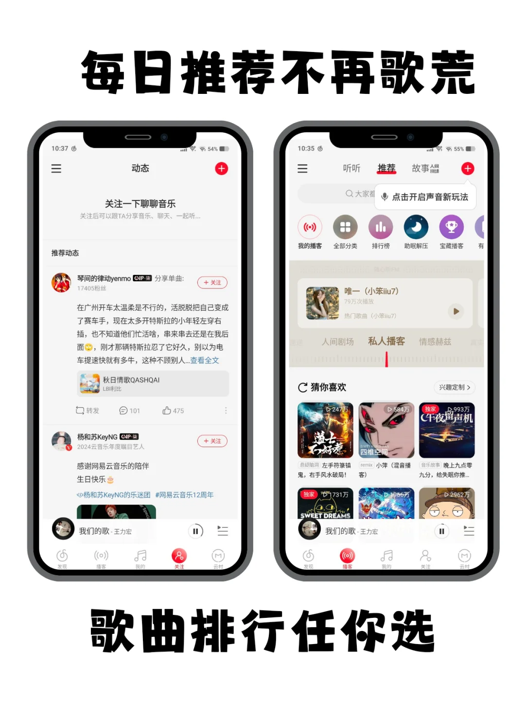 两块多的网易云我是真的爱！