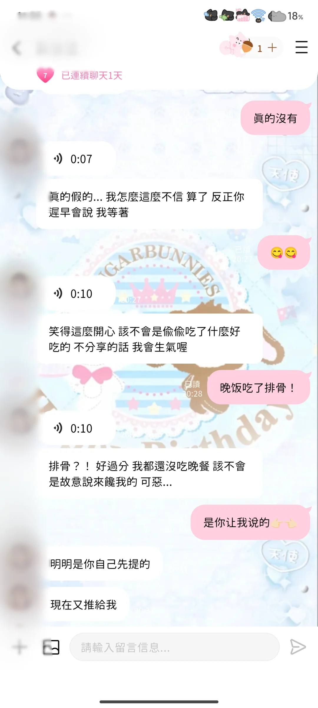 更适合梦女宝宝体质的聊天软件