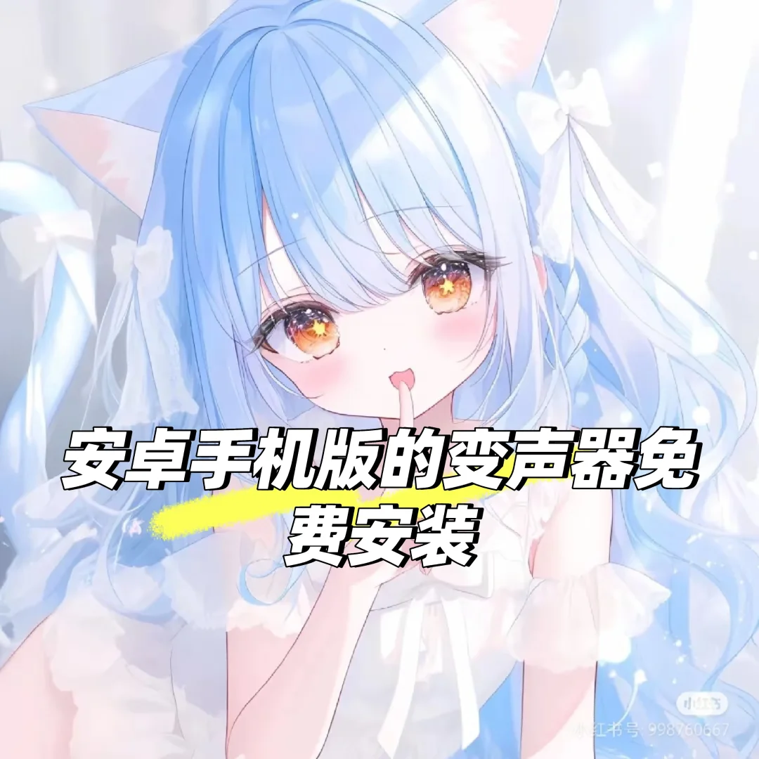 安卓手机版的免费安装