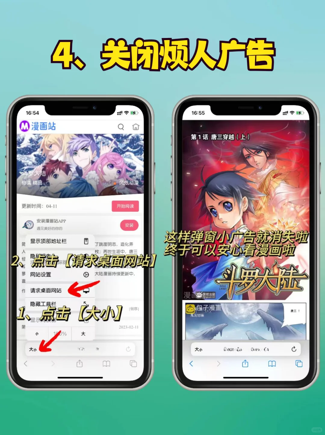 原来Safari浏览器才是真正的看漫画神器！