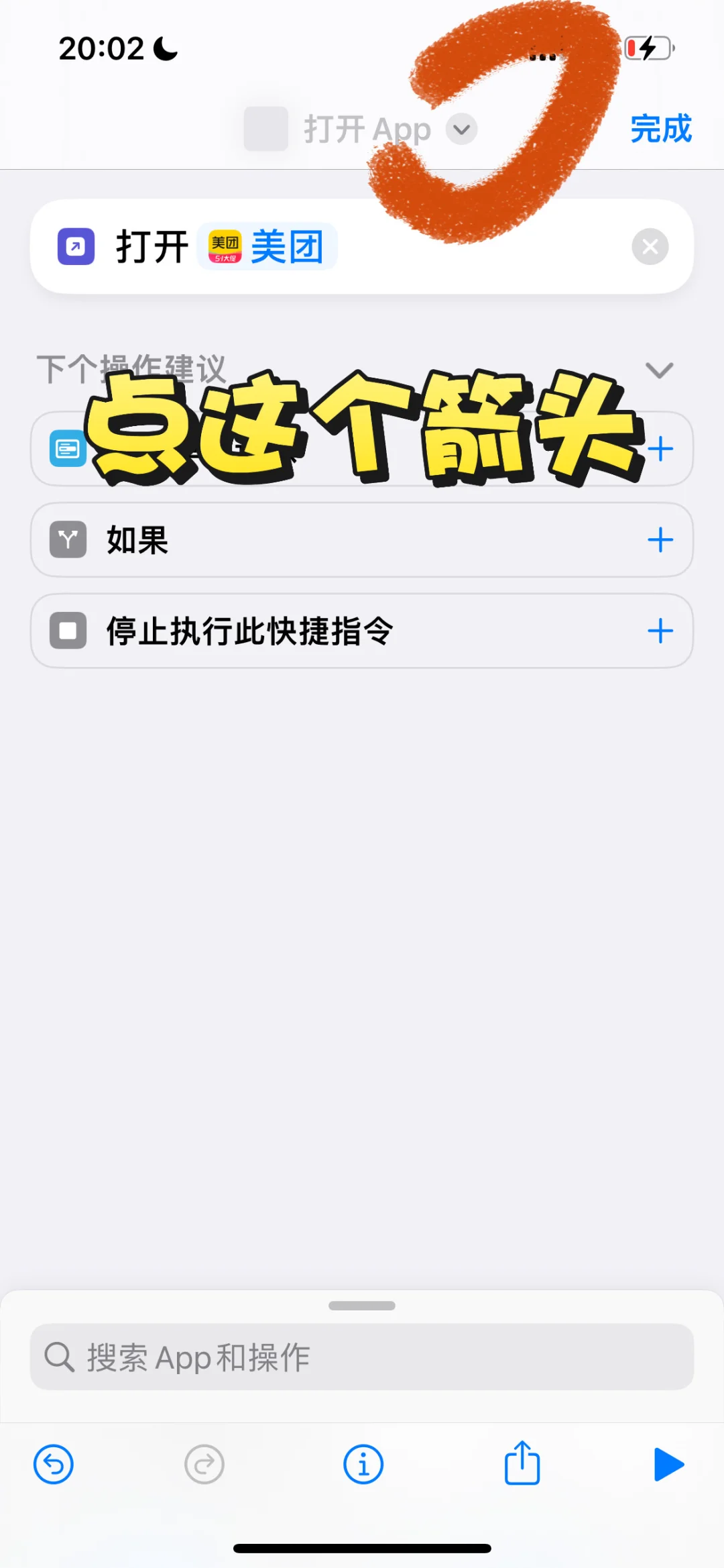 iPhone手机不会换APP图标的看这里！！