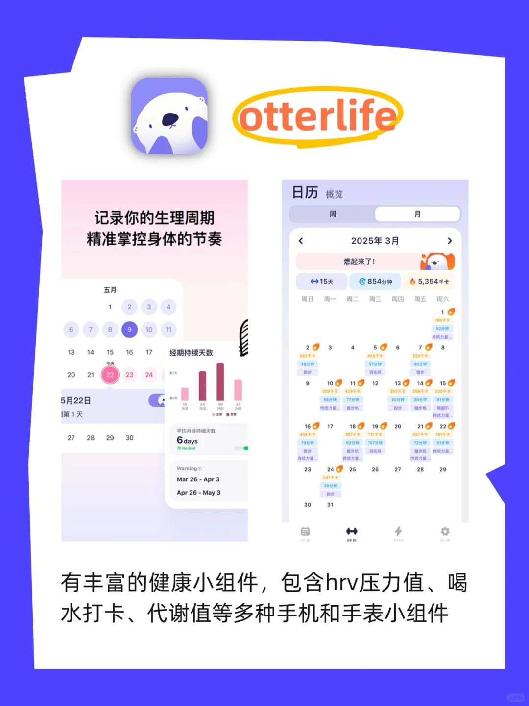 别再拖延啦！健康自律app合集重磅来袭