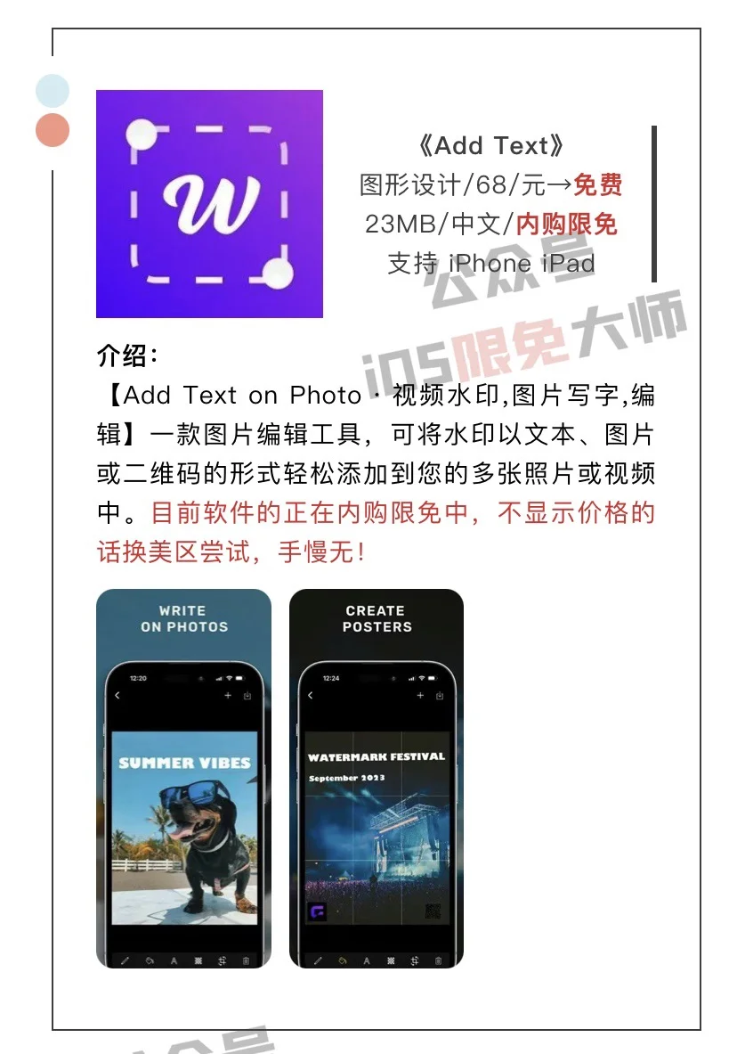 1月16日精选iOS限免软件