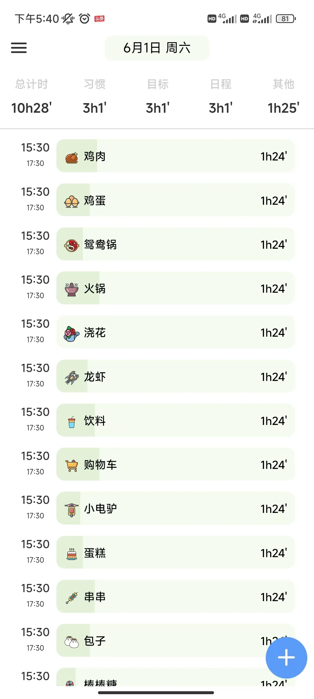 姐妹们，我更新了！这个宝藏app真的顶