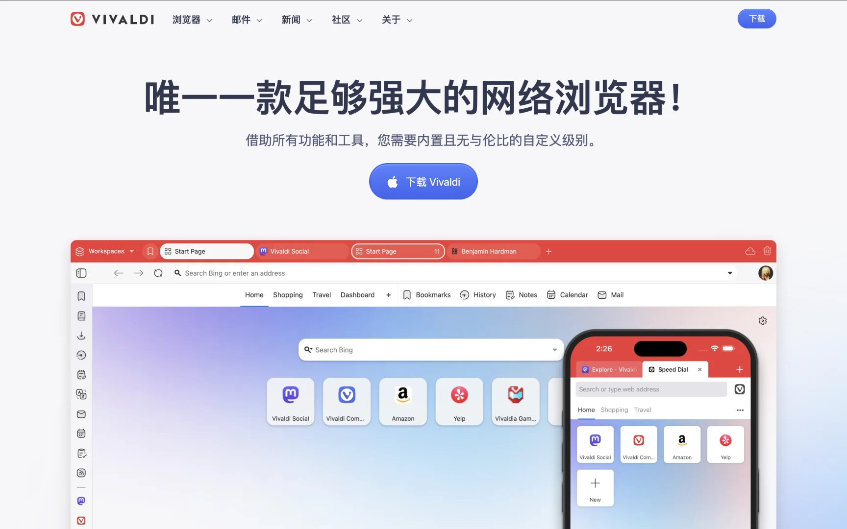 ❣️【投票】大家觉得最好用的桌面浏览器