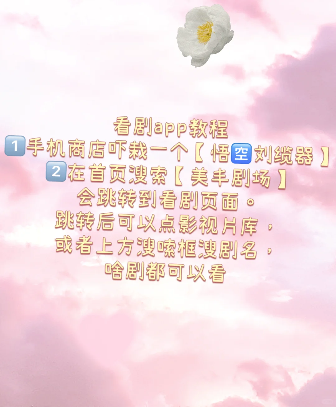 姐妹安利的追剧APP，我试了，真香警告⚠