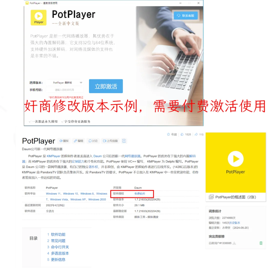软件下载篇-还有谁在给盗版软件付费？