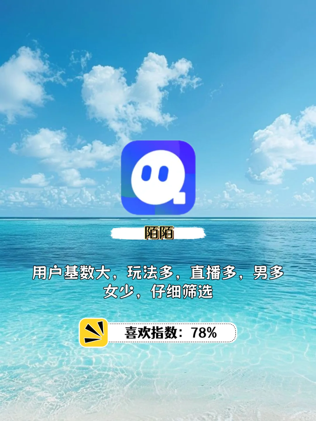 室友偷偷在用的撩妹社交软件……被我发现了