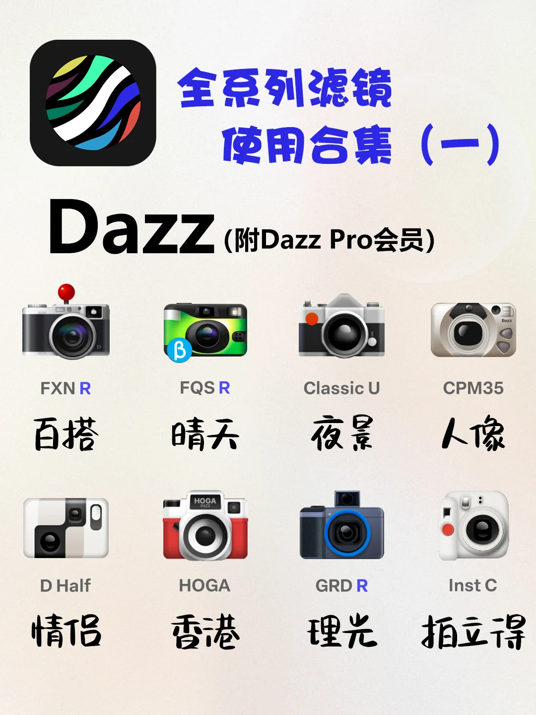 dazz你真行❗2块💰解锁会员！我真的爱了