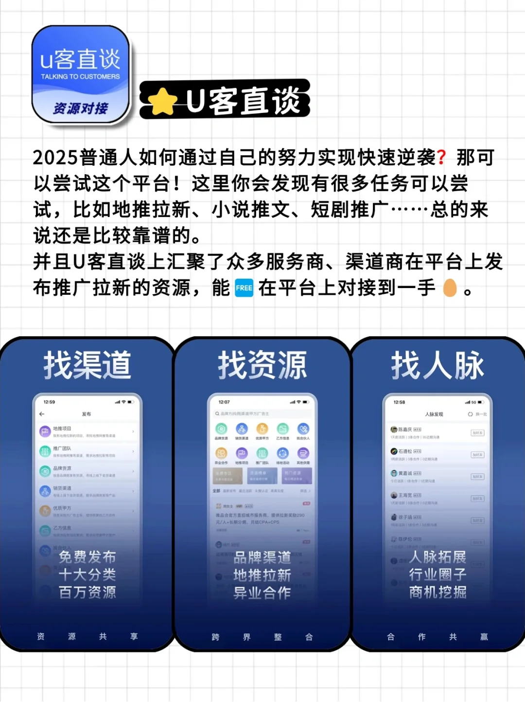 分享5个男生无法拒绝的APP，偷偷变厉害