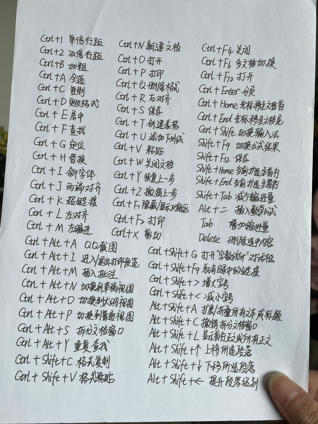 😭太全了，熬夜整理的电脑常用快捷键