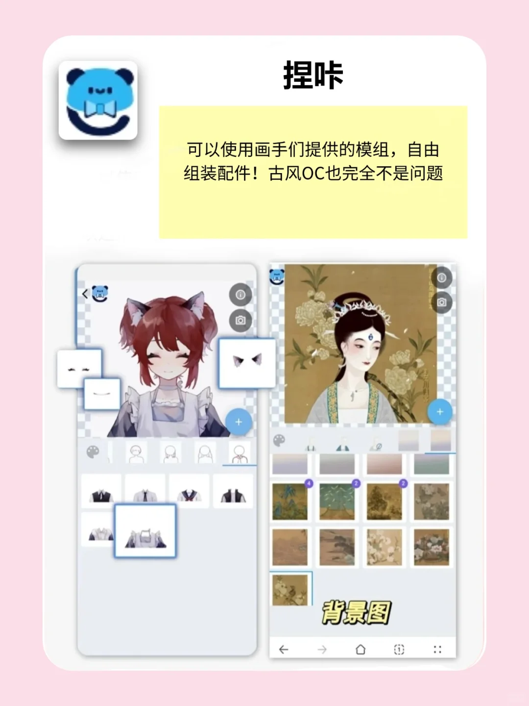 吐血整理！五个OC捏崽必备的宝藏App