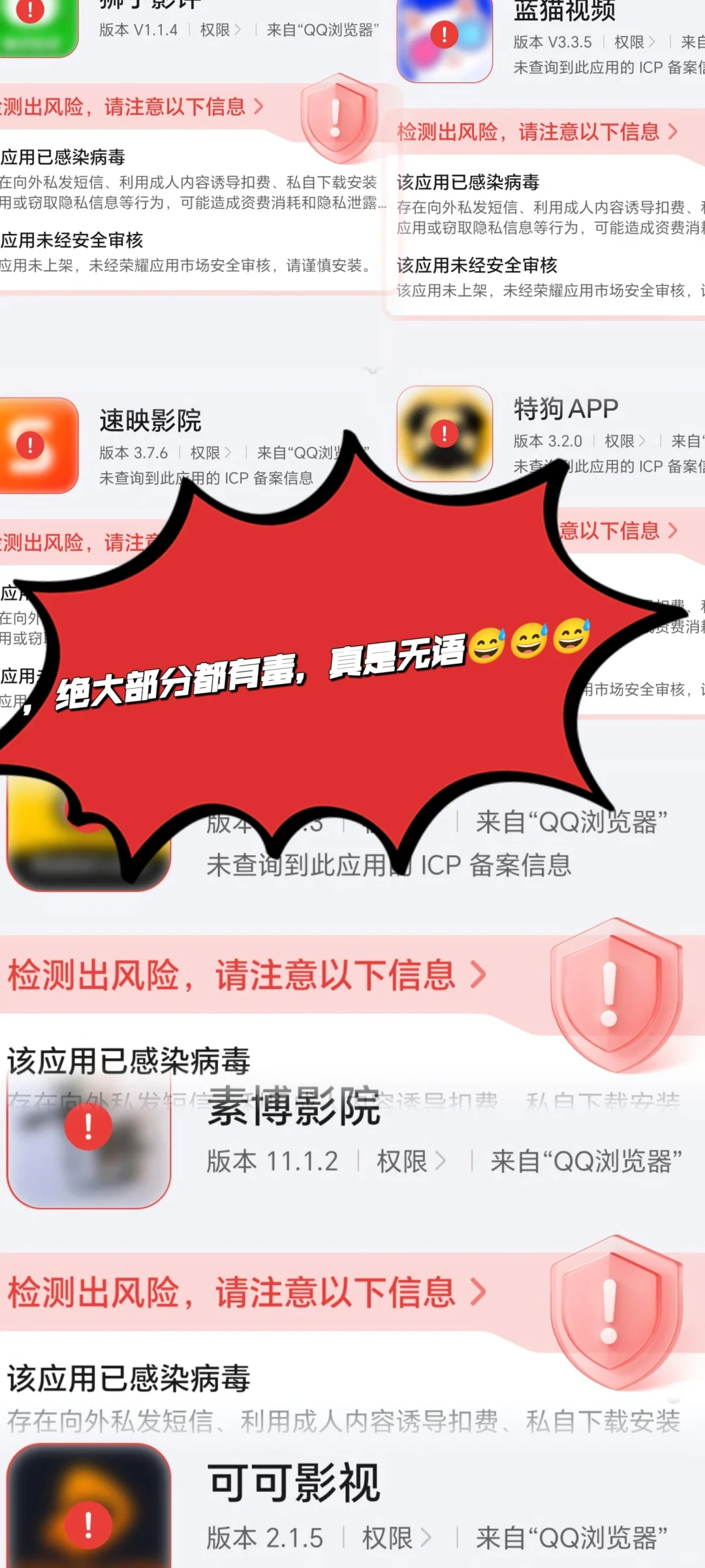 100多个视频app筛选出这么几个能用的