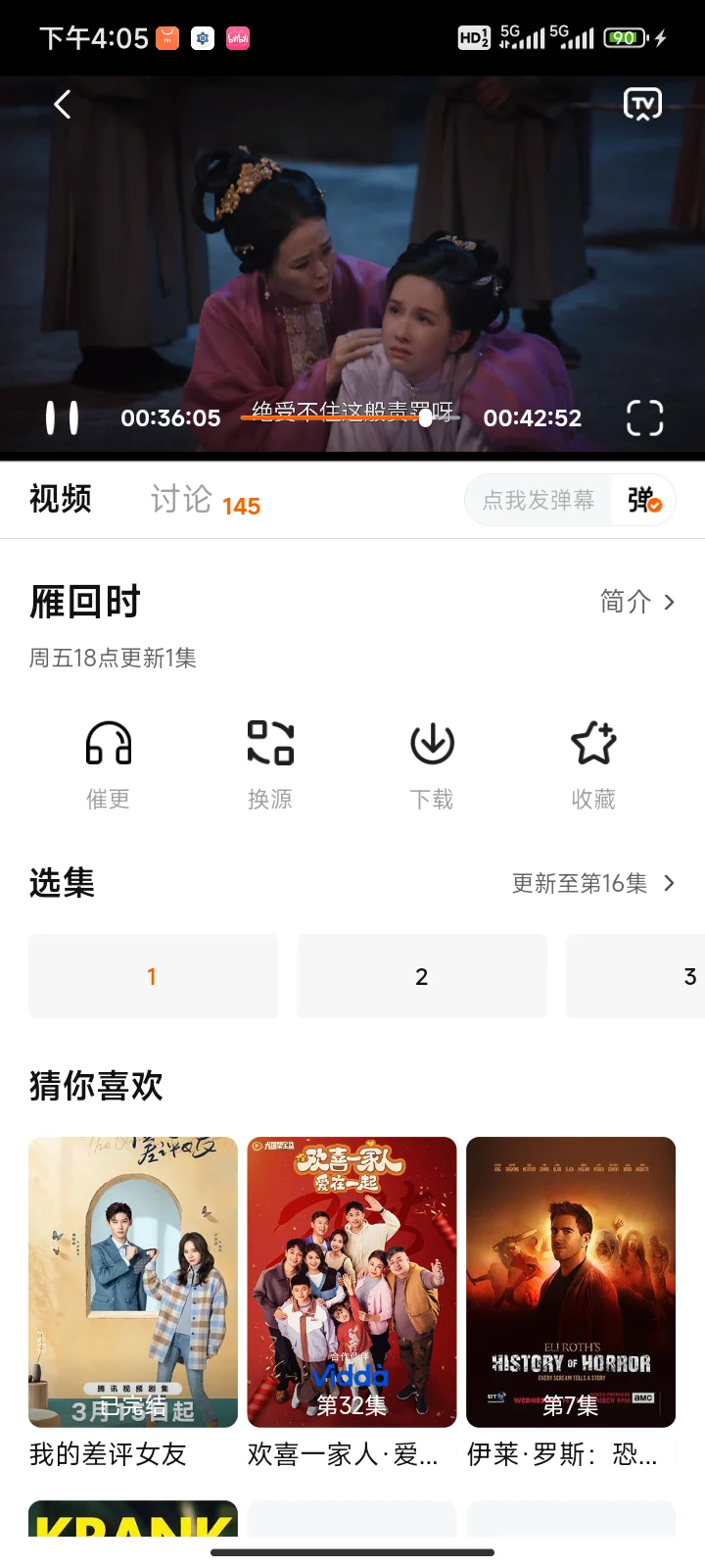 追剧党快来看看呀！神仙软件太香了