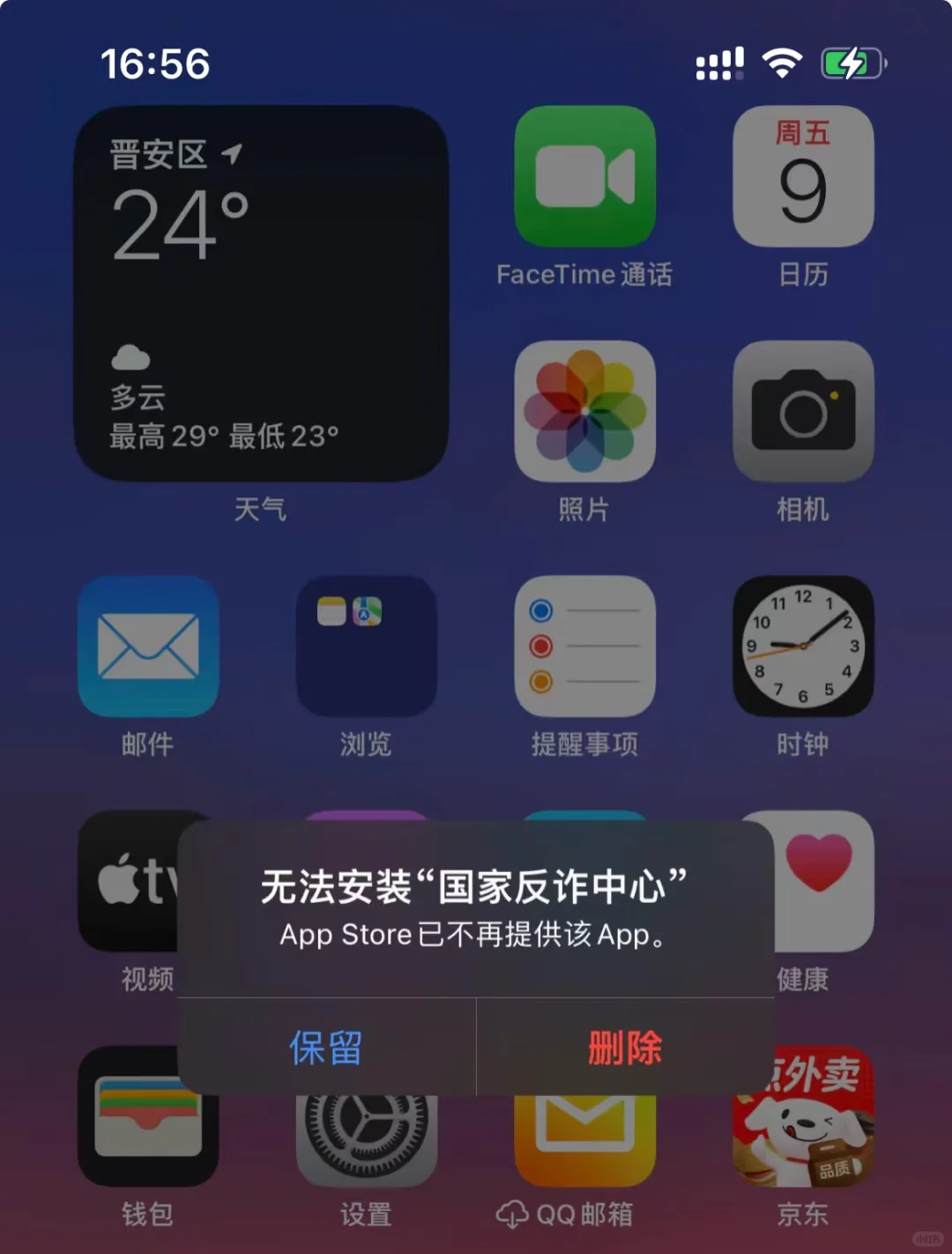 國家反炸app被iOS下降了