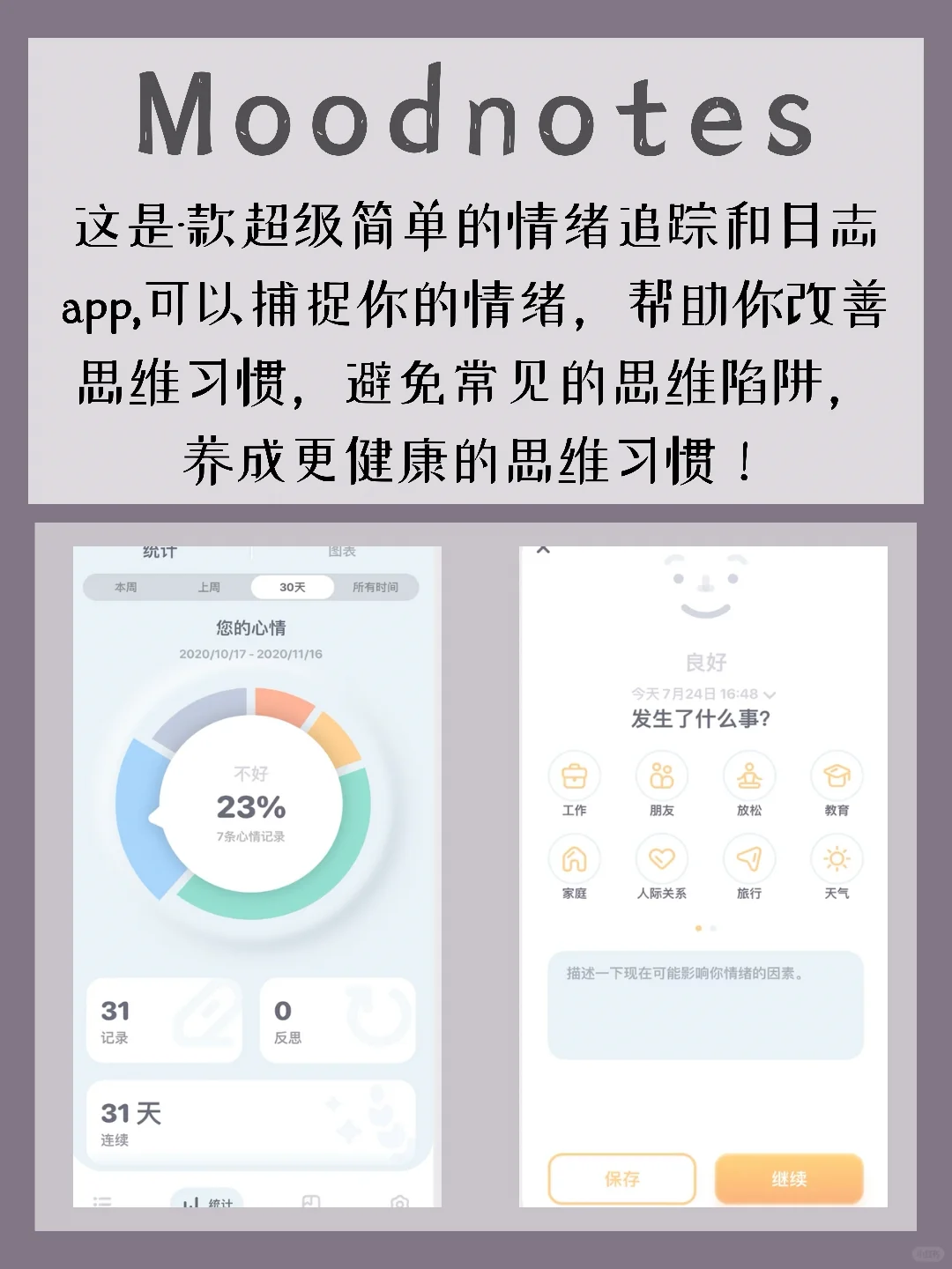 🥰小众良心的实用宝藏APP✍🏻