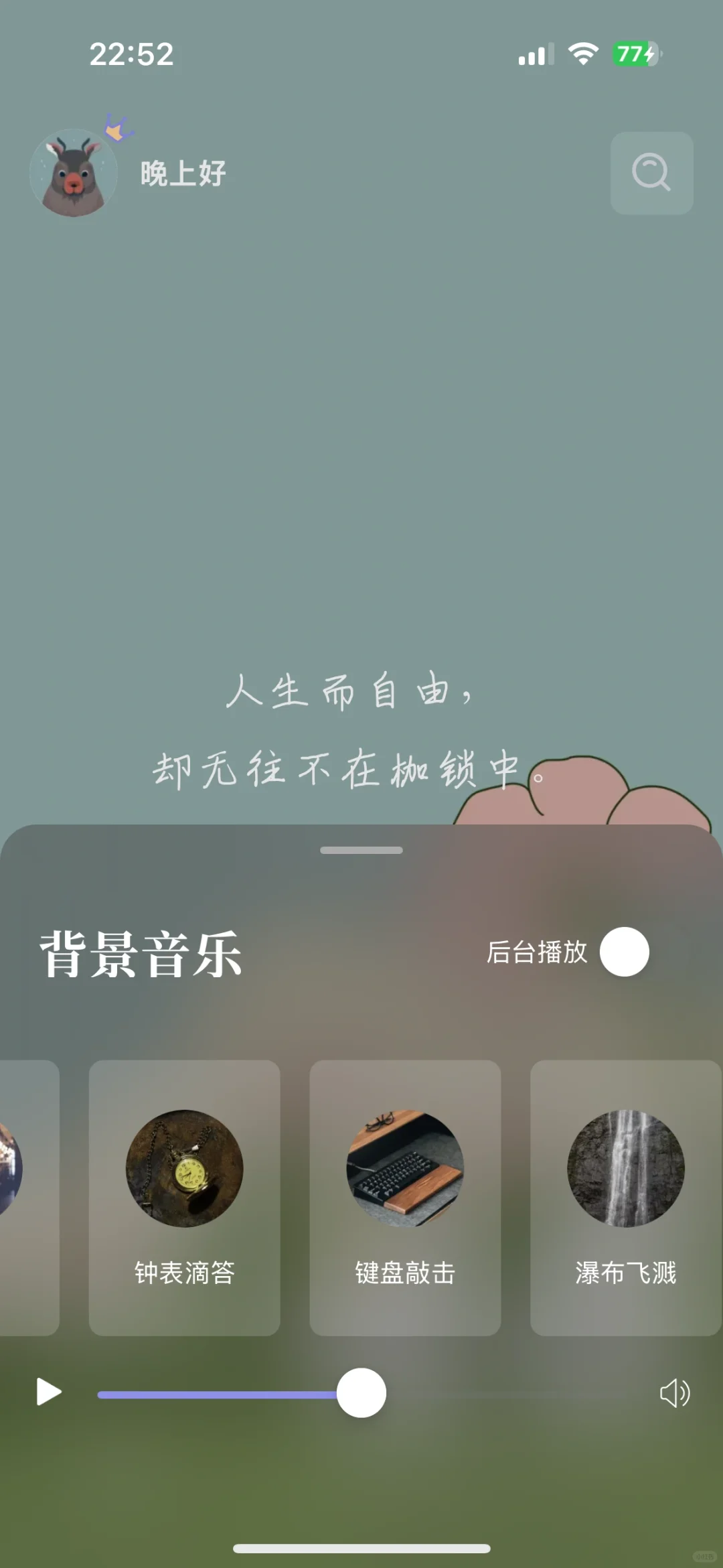 💖文案摘抄党必备！这些软件超好用~