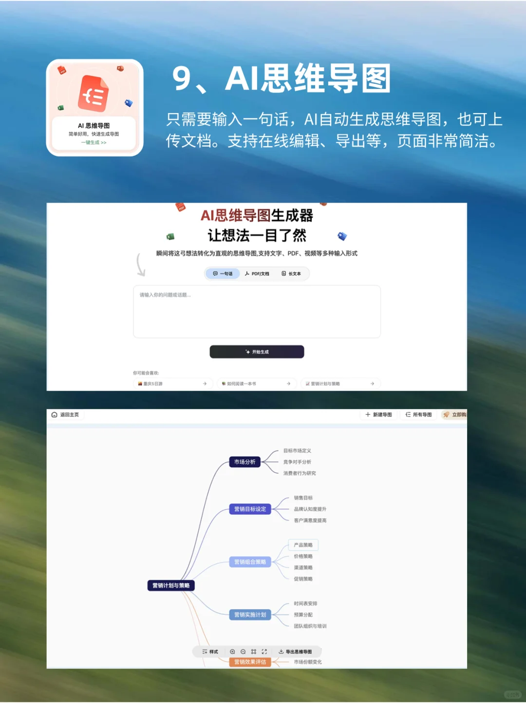 职场必备|10个提升办公效率的神级工具