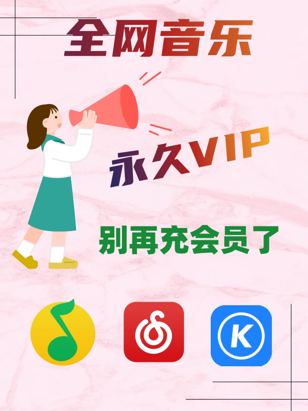 全网歌曲免费试听，无损音乐下载，永久免费