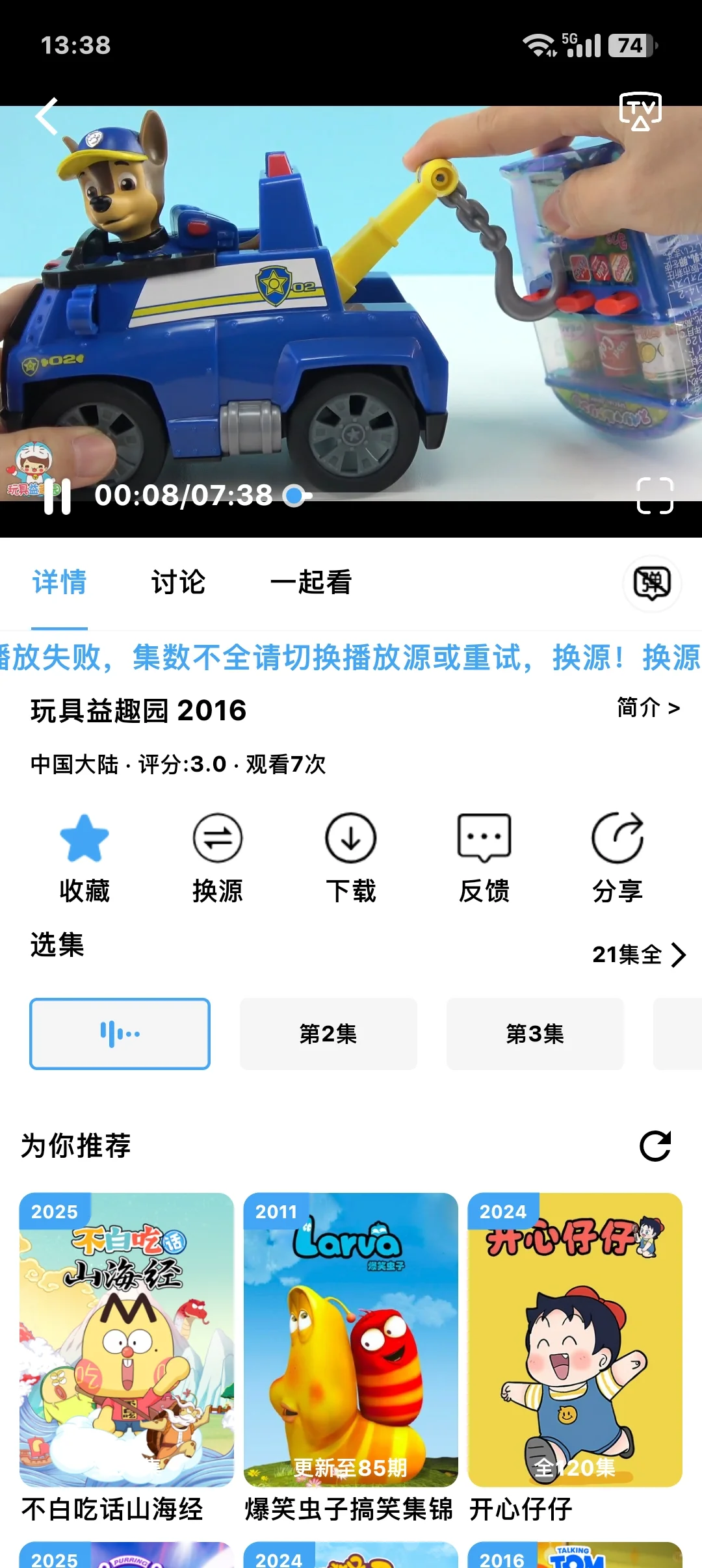 舍不得删的软件推荐