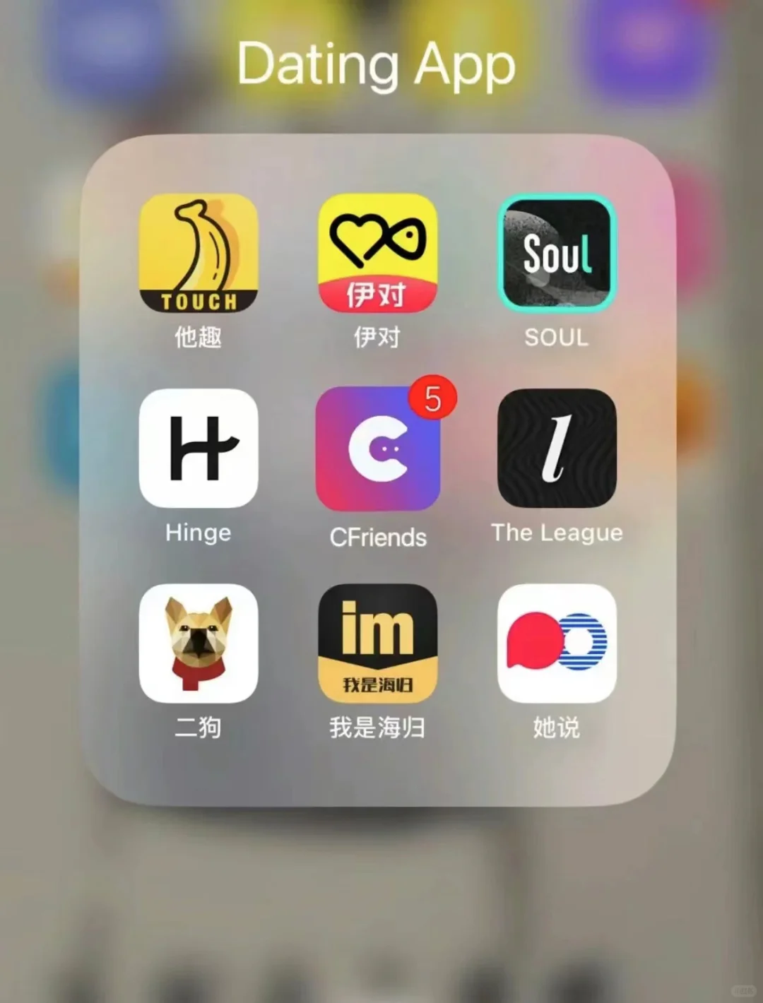 半个月dating了十个…交友软件指南❗️