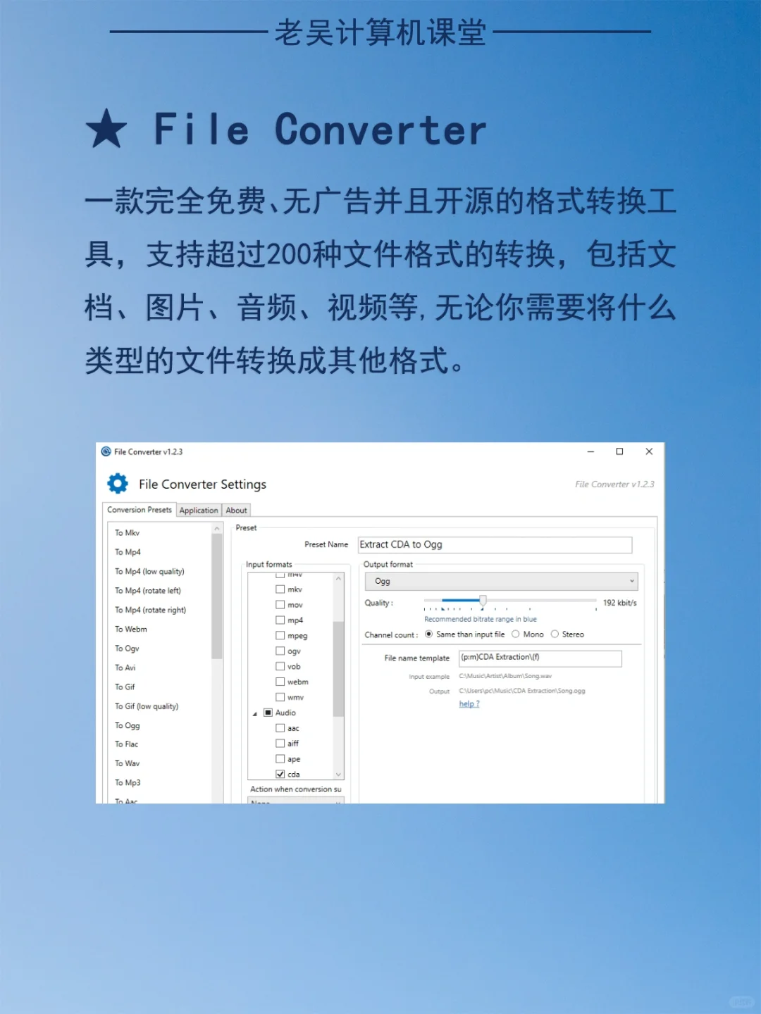 5款好用的电脑软件