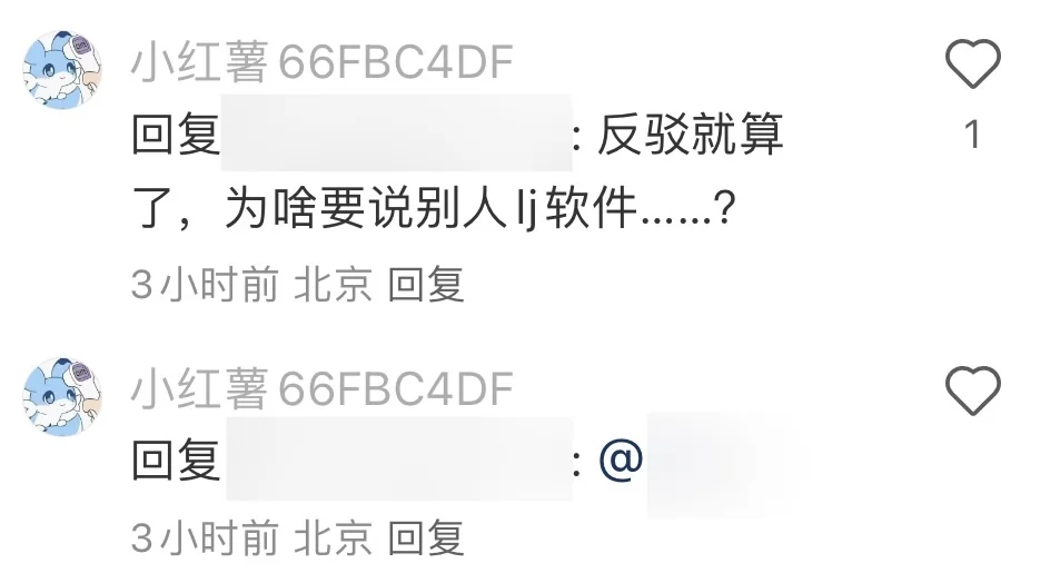 避雷某记账 App 作者