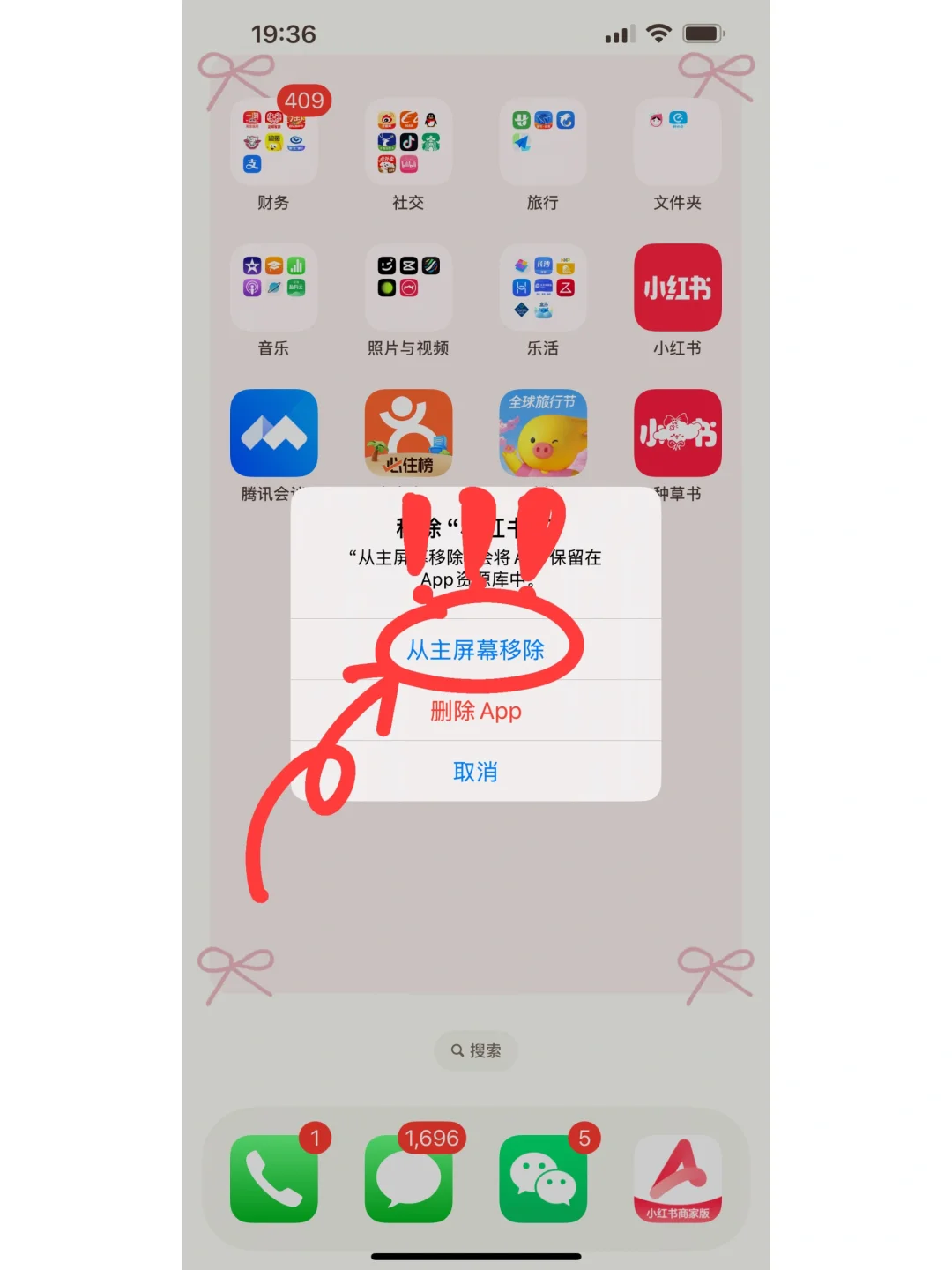可爱版app图标来咯～卷毛小狗iPhone更换教程