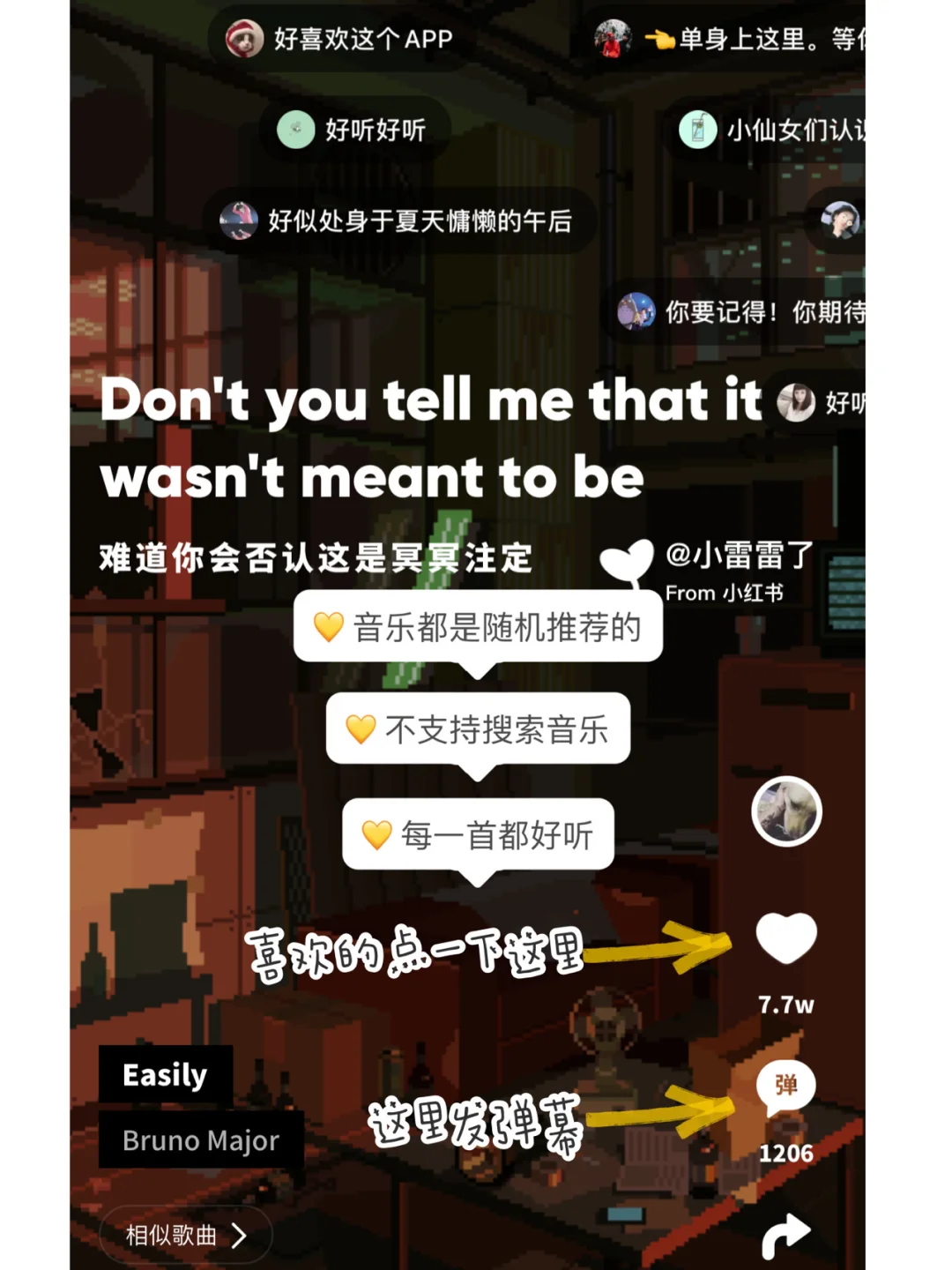 小众美好的听歌软件，弹幕和背景太治愈了