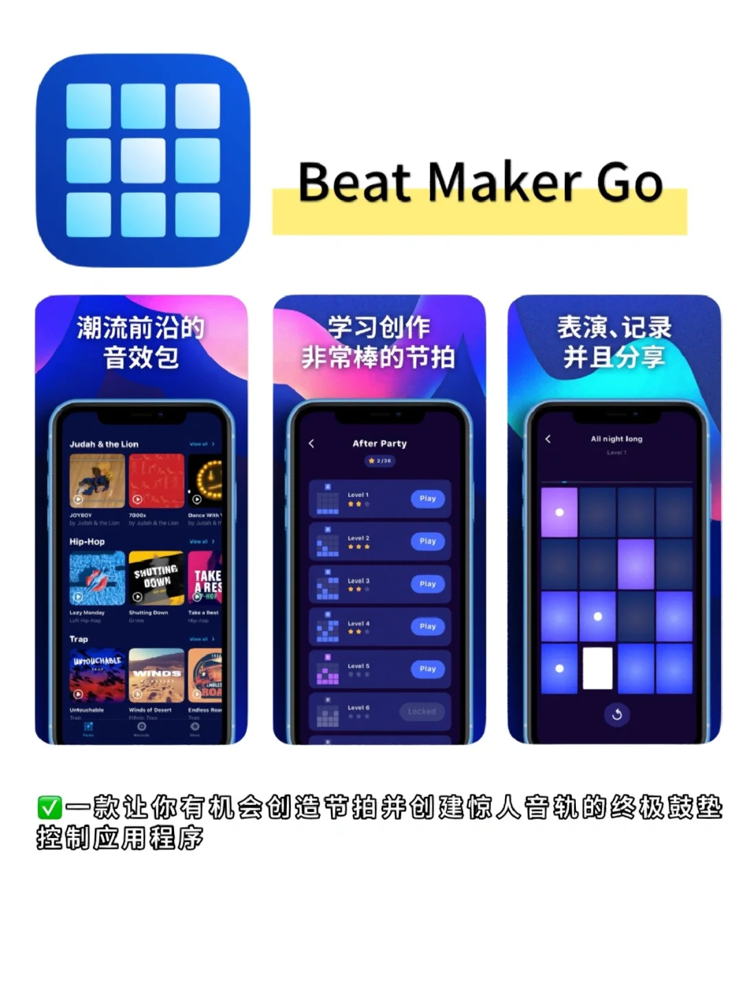 6款小白创作音乐歌曲必备App✅实现音乐梦🌟