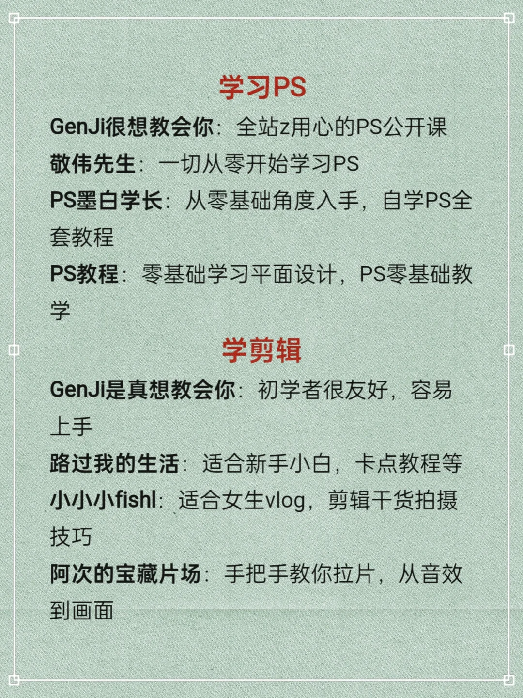 有电脑之后别浪费，一定要学习这八个技能✨