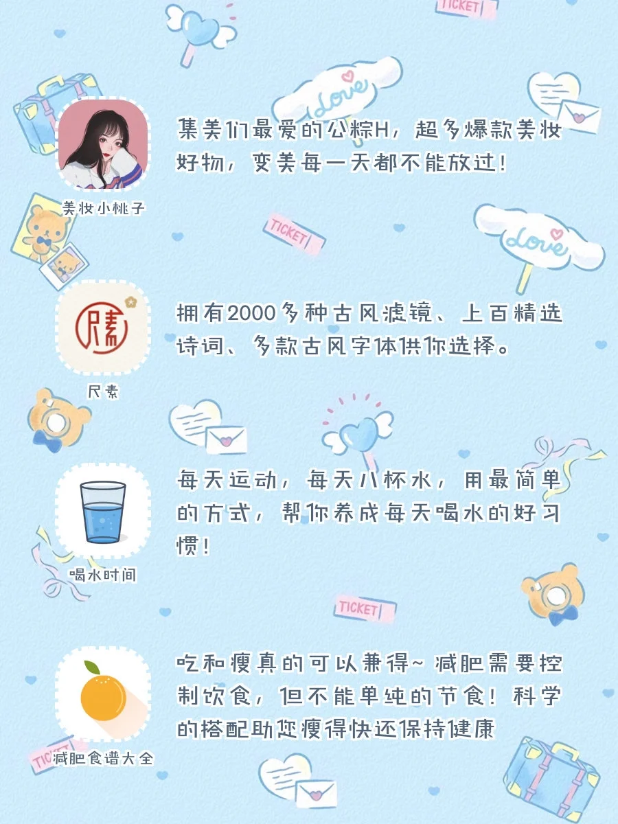 🍭逆天好用！20款好用到舍不得安利的APP