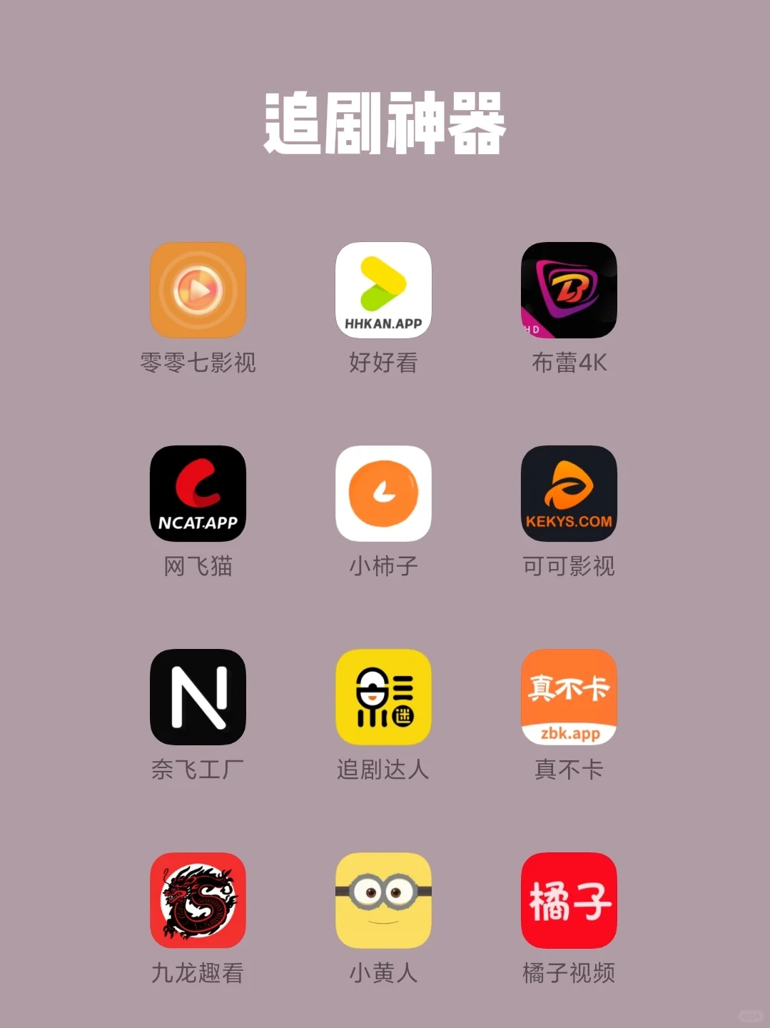 被问了无数遍的宝藏神器，被我一网打尽了